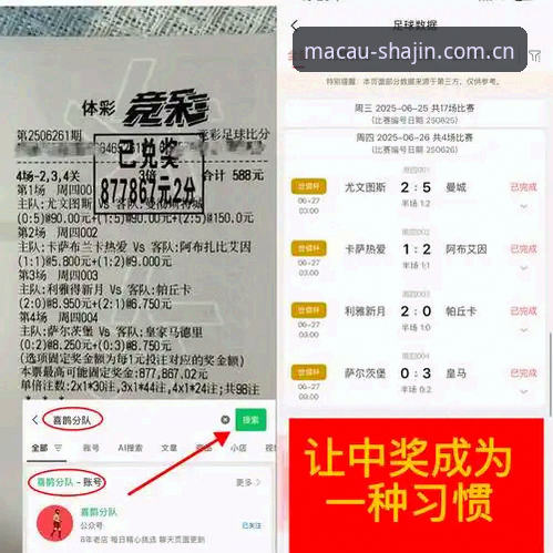 从马赛更衣室斗殴到足球管理：贝纳蒂亚事件深度分析指南