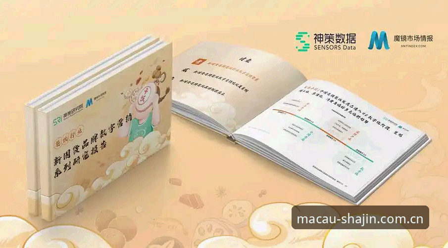 澳门沙金官方版 澳门沙金官方版全面解析:数字娱乐平台的创新路径与用户体验深度洞察
