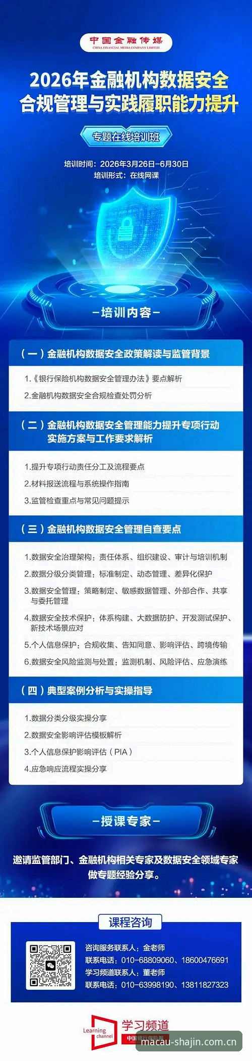 2026澳门沙金安全吗？深度解析平台合规性与用户体验